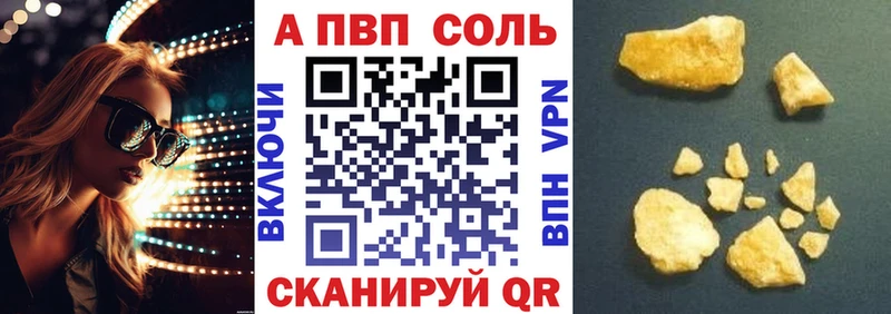 APVP кристаллы  МЕГА ТОР  Тарко-Сале 