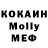 Метадон кристалл Inzhumor