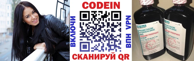где можно купить   Тарко-Сале  Кодеиновый сироп Lean напиток Lean (лин) 
