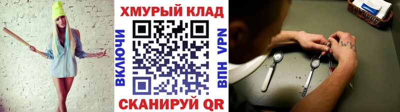 Героин Heroin  купить   hydra зеркало  Тарко-Сале 